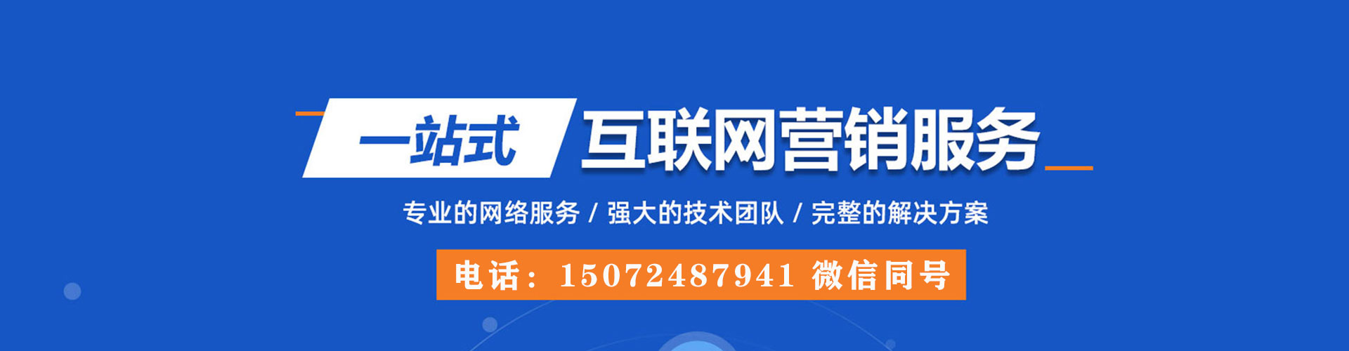 呼中百度竞价包年